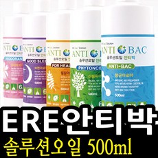 안티박 ERE 천연아로마 항균 공기청정기, 선택7-4 솔루션오일 500ml 항균