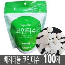 베지터블 압축 코인티슈 --, 100개입, 1개
