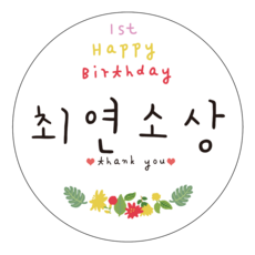 돌잔치이벤트꽝