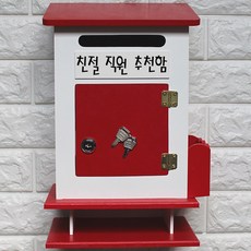 저렴한우체통