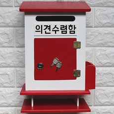 저렴한우체통