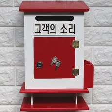 저렴한우체통