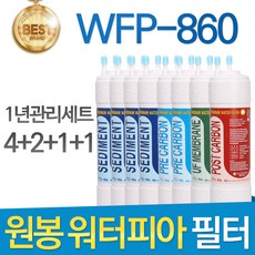 wfp-860필터