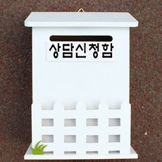 마프 N219-01W울타리모던WK 화이트 메모꽂이 벽걸이우체통, 상담신청함