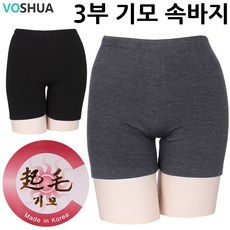 [보슈아]숙녀-Gar WP403면기모3부속바지/기모속바지[0355]