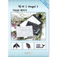 십자수카드지갑