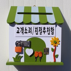 고객의소리