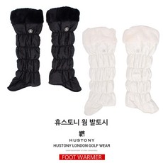 스토케풋워머