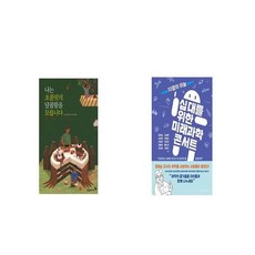 십대를위한미래과학콘서트