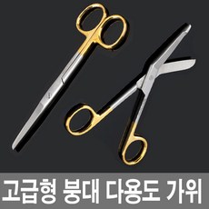 고강도 스텐 간호사 안전 붕대 가위/고급형/다용도, 18cm 일반형 안전 붕대가위, 1개