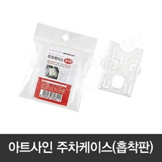 하이패스카드홀더