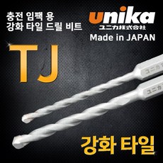 12.3나찌골드드릴