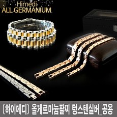 크리스찬디올팔찌