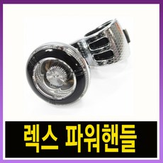 휴대용핸들봉