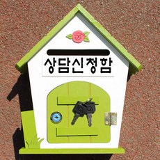 마프 R219-02G로즈MG 그린 메모꽂이우체통, 상담신청함