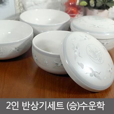 국내 반상기세트 (승) 수운학 / 그릇세트 제기세트