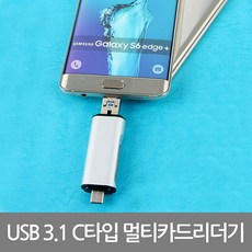 (주)라이트컴 IB044 C타입 메모리 카드리더기, 화이트
