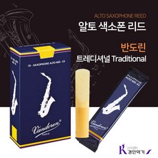 VANDOREN 정품 반도린 알토색소폰리드 TD(트레디셔널), 1set, 2호