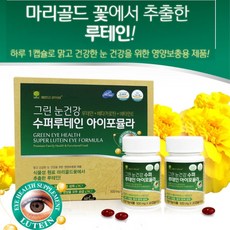 애플트리김약사네 그린 눈건강 수퍼루테인 영양제 눈영양제 루테인 베타카로틴 비타민E, 500mg, 60캡슐