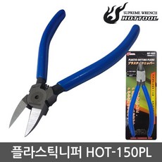 핫툴펜치