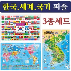 영문세계지도퍼즐