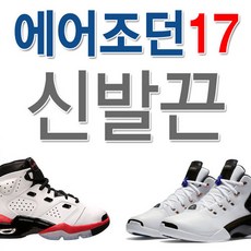 나이키덩크로우신발끈