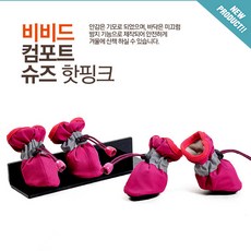 논스톱프로텍터부티강아지신발