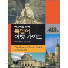 독일어공부