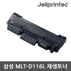 제일프린텍 삼성 MLT-D116S 검정 재생토너, 100, 1개