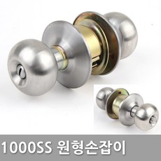 삼성원형도어락