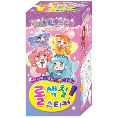 페어리루스티커컬렉션