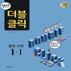 더블클릭