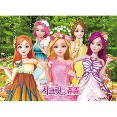 시크릿쥬쥬하프