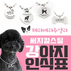 써지컬스틸각인주문제작