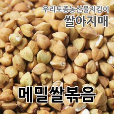 통메밀쌀