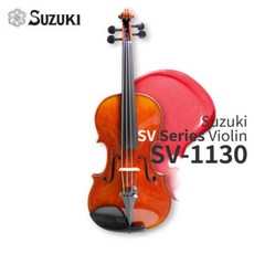 SUZUKI 스즈키 정품 바이올린 SV-1130, 4/4사이즈 (13세이상)
