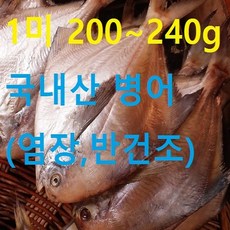 행복한남진수산 국내산 병어 병어(병치), 1개, 200~239g