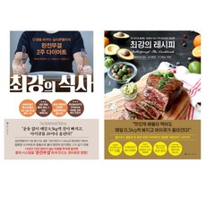 최강의레시피