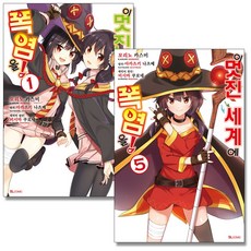 이멋진세계에폭염을!