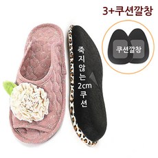 EASY FOOT 발이아파요 2cm쿠션슬리퍼 다리보약