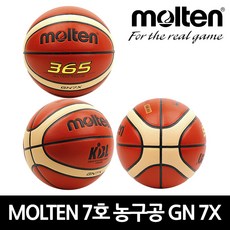 MOLTEN Korea 보급형 레져용 교재용 연습용 시합용 경기용 농구공