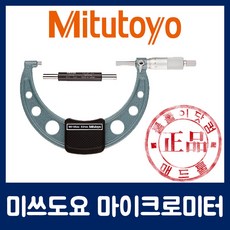 micromat