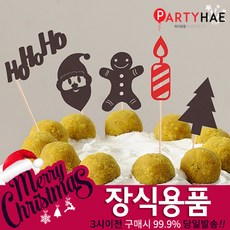 쿠팡별트리워터볼