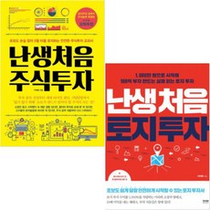 난생처음토지투자사은품증정