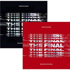 (포스터+지관통증정) 아이콘 (iKON) 미니앨범 New Kids The Final 이별길 (랜덤)
