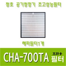 cha-k700a필터