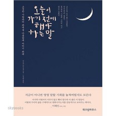 말과운의관계를알면인생이바뀐다