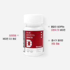 다나음비타민d2000