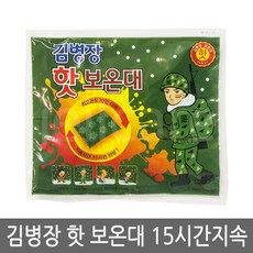 김병장 핫보온대 손난로 핫팩 대용량 2023년 최신제조 150g, 40매