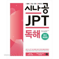 독학사1단계교재일본어